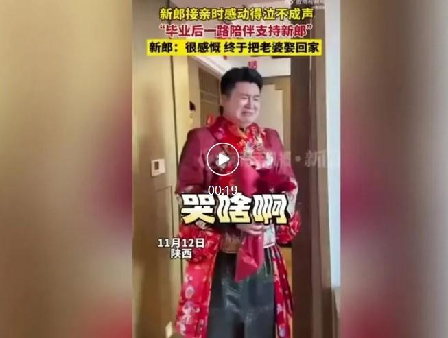 近日，陕西一场特殊的婚礼在网络走红。没有传统接亲的堵门刁难，没有找鞋的热闹戏码，