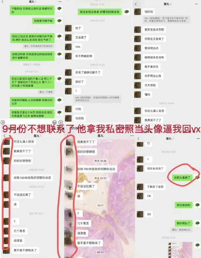 荣梓杉居然拿女朋友私密照做头像？[卡皮巴拉][卡皮巴拉][卡皮巴拉]李禹熹公开和