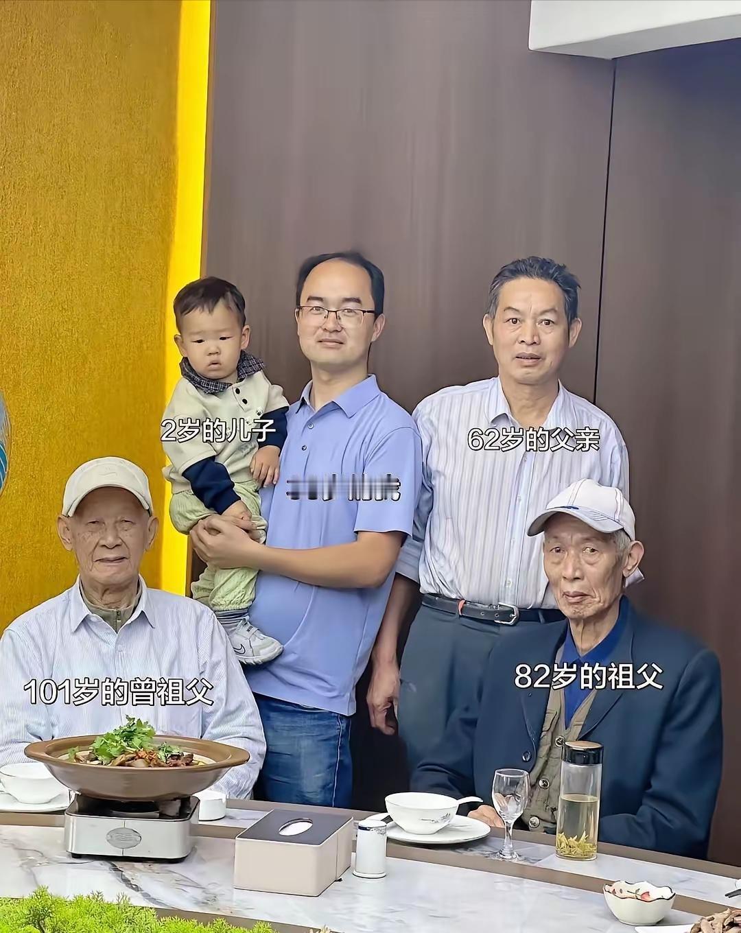 五代同堂，十分幸福难得。101岁的曾祖父，82岁的祖父，相隔十九岁，过去结婚早。