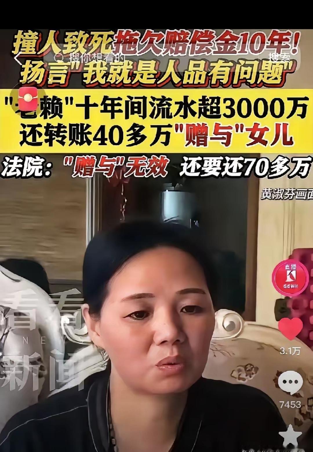 黄淑芬十年耍赖终遭制裁，可我半点都高兴不起来，只剩满心沉重。
 
所谓的正义迟到