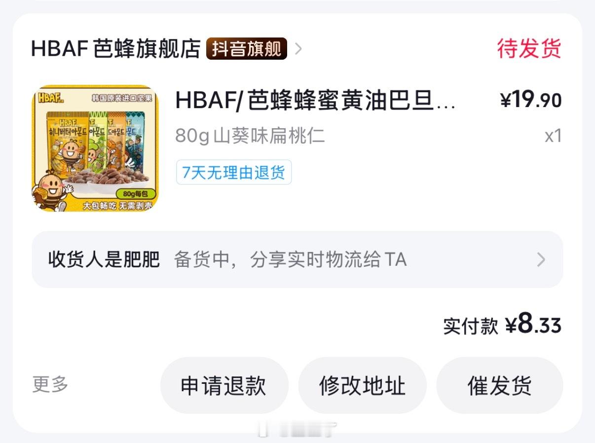 好吃好吃好吃 