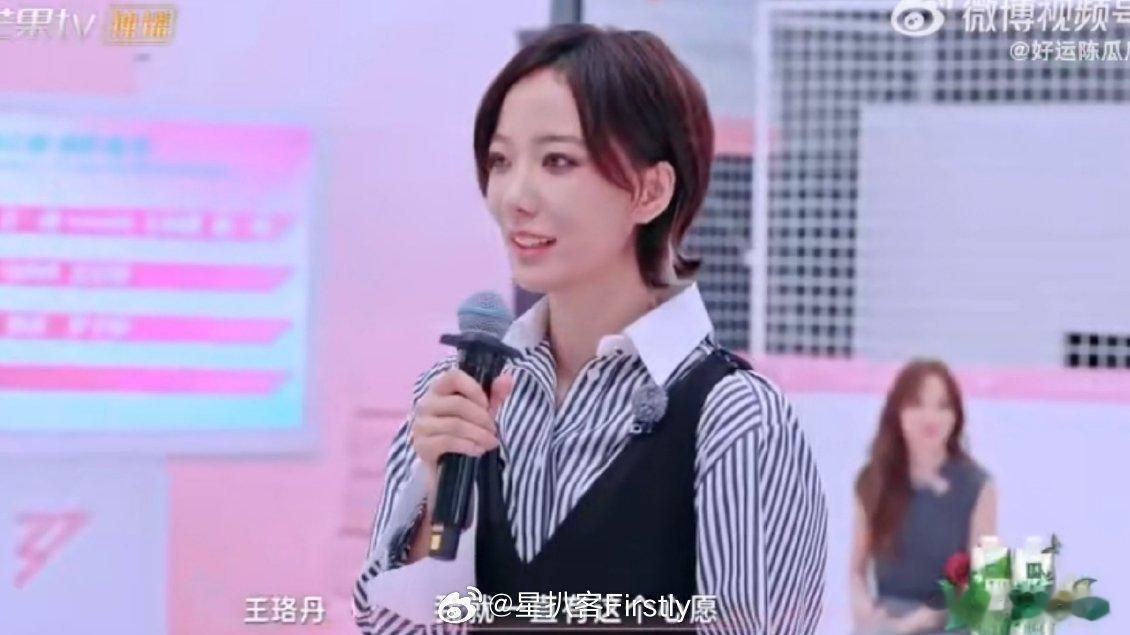 王珞丹将参加浪姐总决赛王珞丹确认参加浪姐总决赛 王珞丹参加浪姐总决赛了 