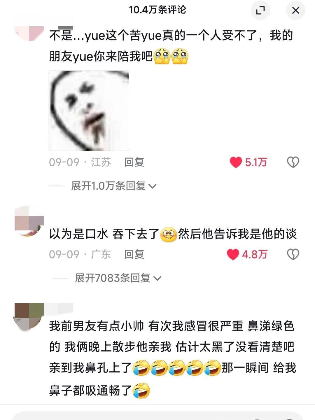 评论区敢说我都不敢看！救命啊，大家谈恋爱都这么上头吗！我的老天奶 