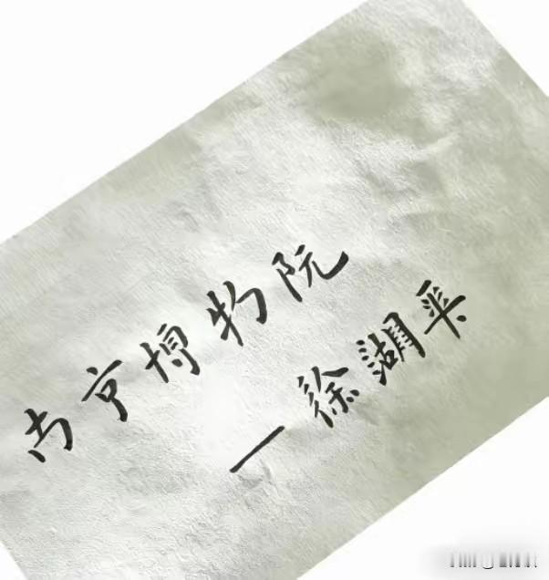 如何看待南京博物院原院长获刑南京博物院原院长徐湖平获刑三年完全是罪有应得，自作孽