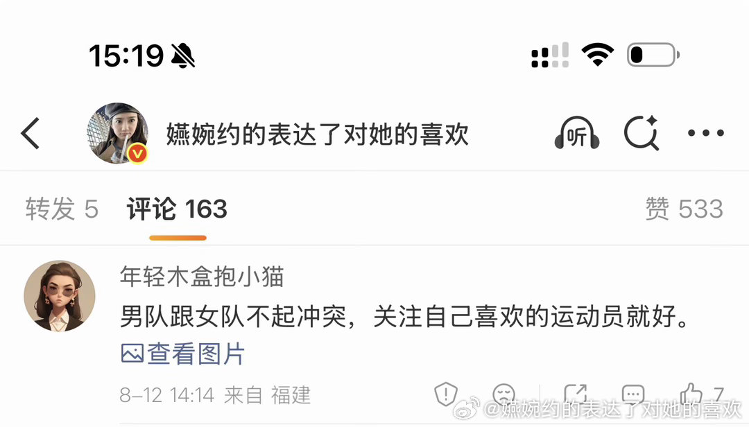对呀，男队跟女队没来就没有冲突，孙颖莎从好几年前就被缠住了，尤其是这两年，一直被