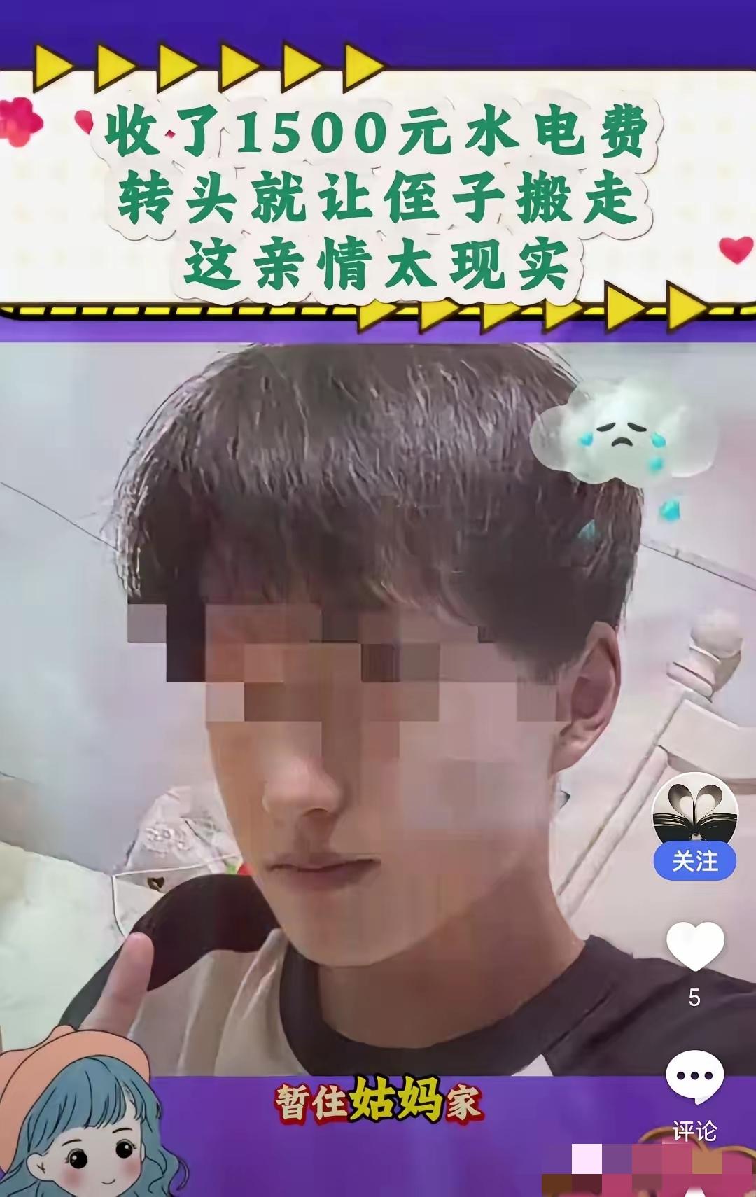 一男孩哭诉，自己刚来杭州打工，借住在姑妈家，发工资后，他给姑妈转了1500块钱，
