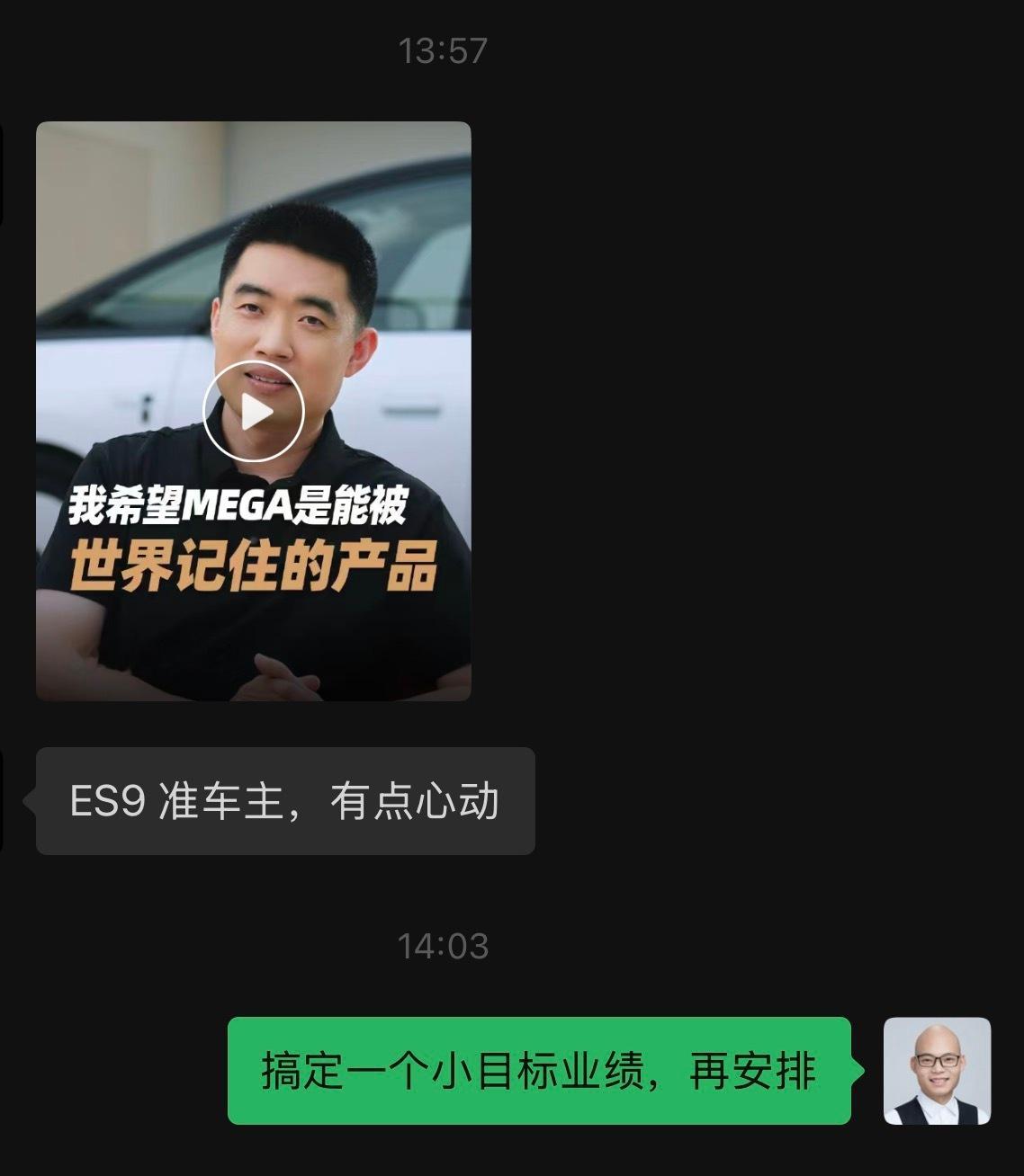 一个几台蔚来车主朋友跟我说，他对理想 MEGA 心动了。 ​​​