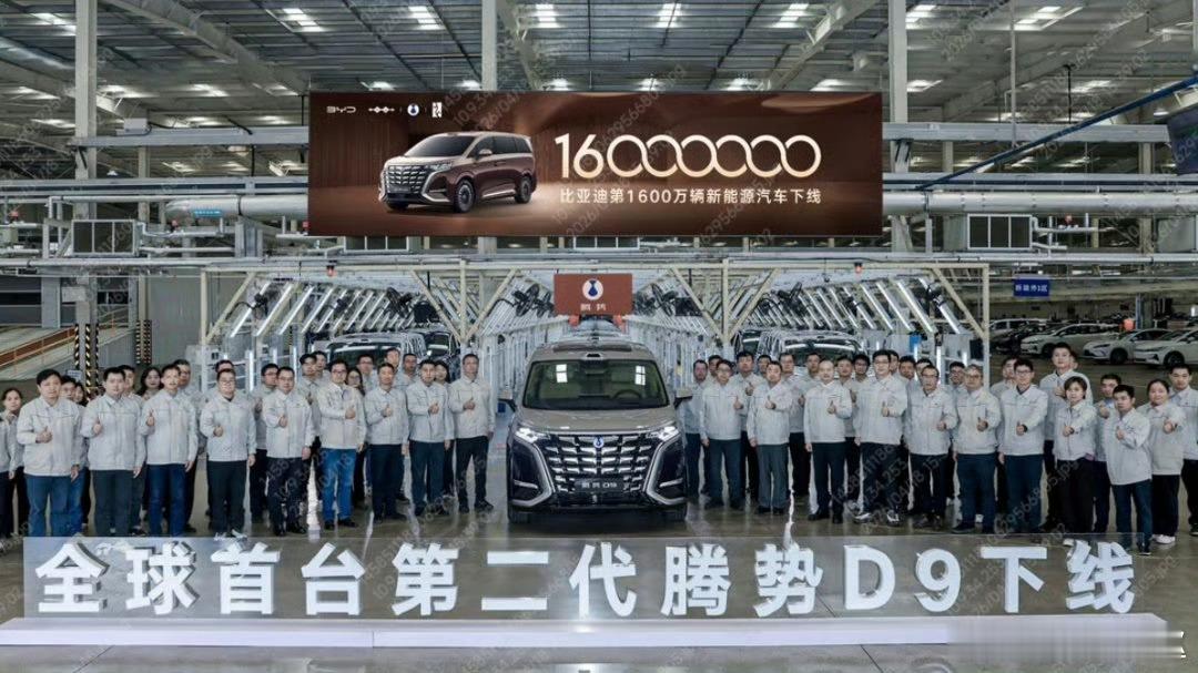 2026年4月17日，比亚迪第1600万辆新能源汽车于长沙工厂正式下线。该台车型