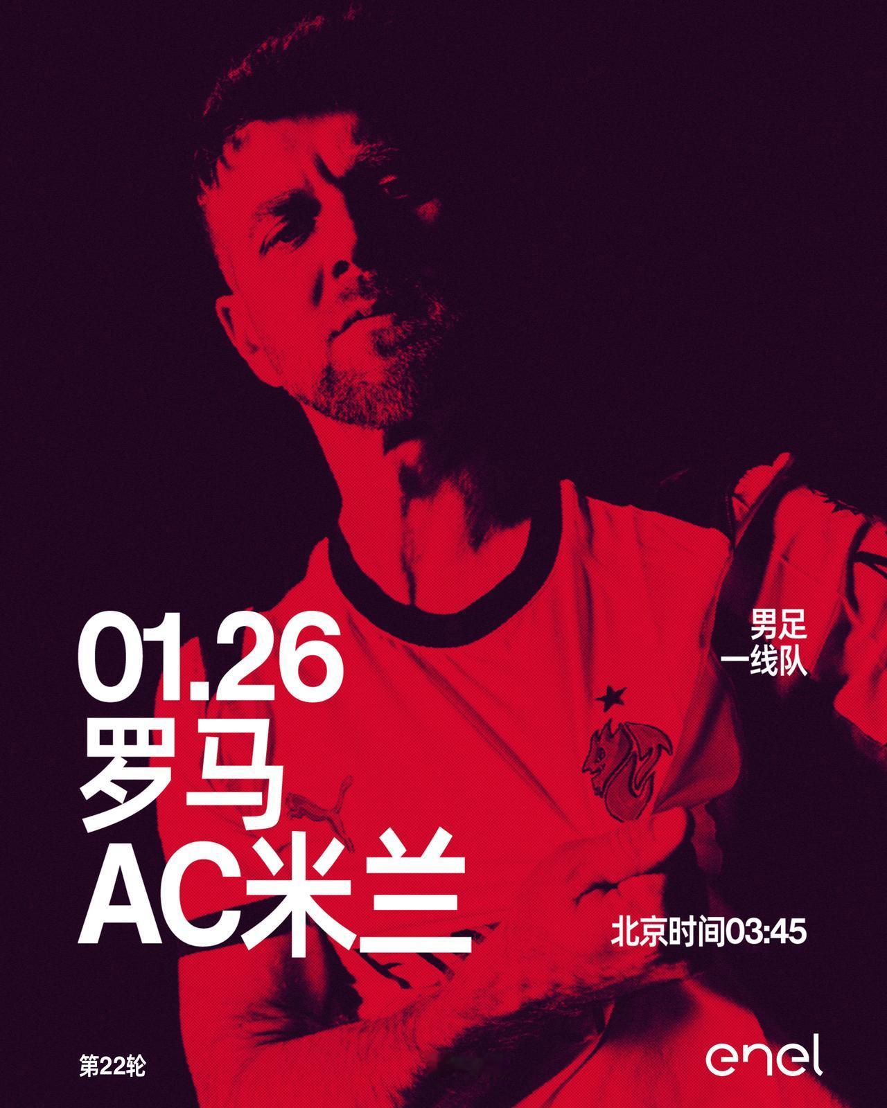 做客首都，全力以赴😤