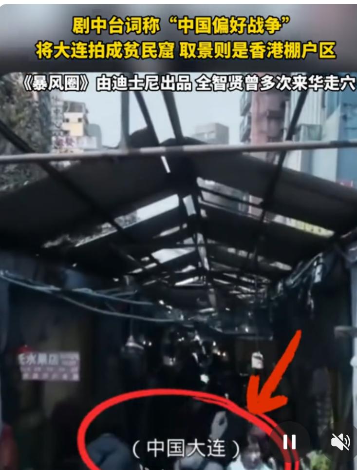 不能忍！全智贤新剧辱华，还抹黑大连，
这部剧《暴风圈》还是由迪士尼出品的，
在这
