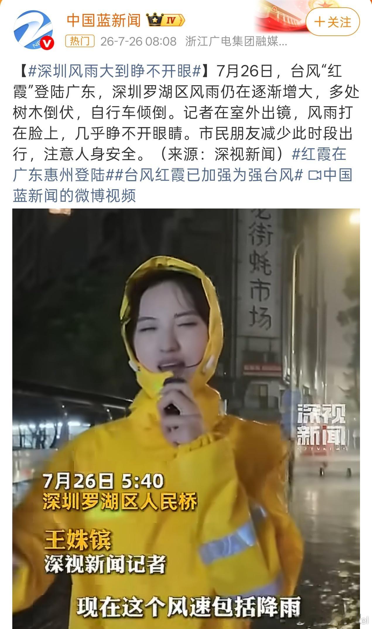 深圳台风 我去，这咋又来台风了，看着还挺大啊，估计很多航班又要延误了……深圳的小