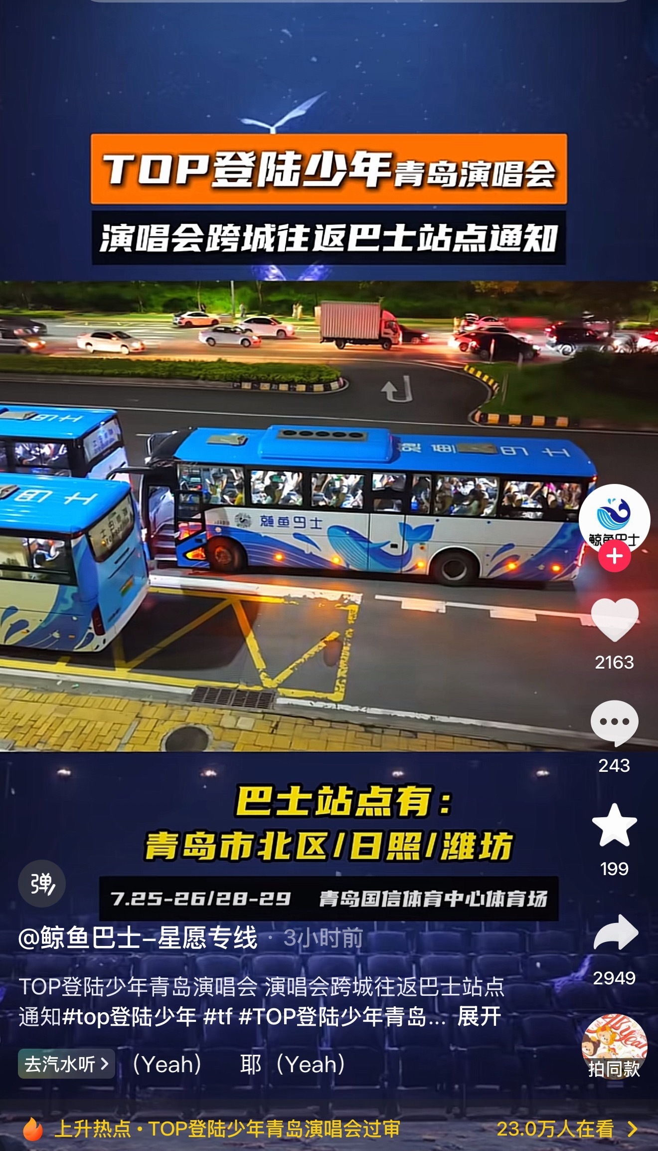 sdfj准备啥时候官宣这个人尽皆知的事情 