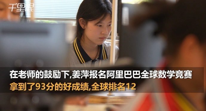 #中专女生爆冷拿下数学竞赛全球12名#数学这件事真的是天赋，我最初工作时，在食品