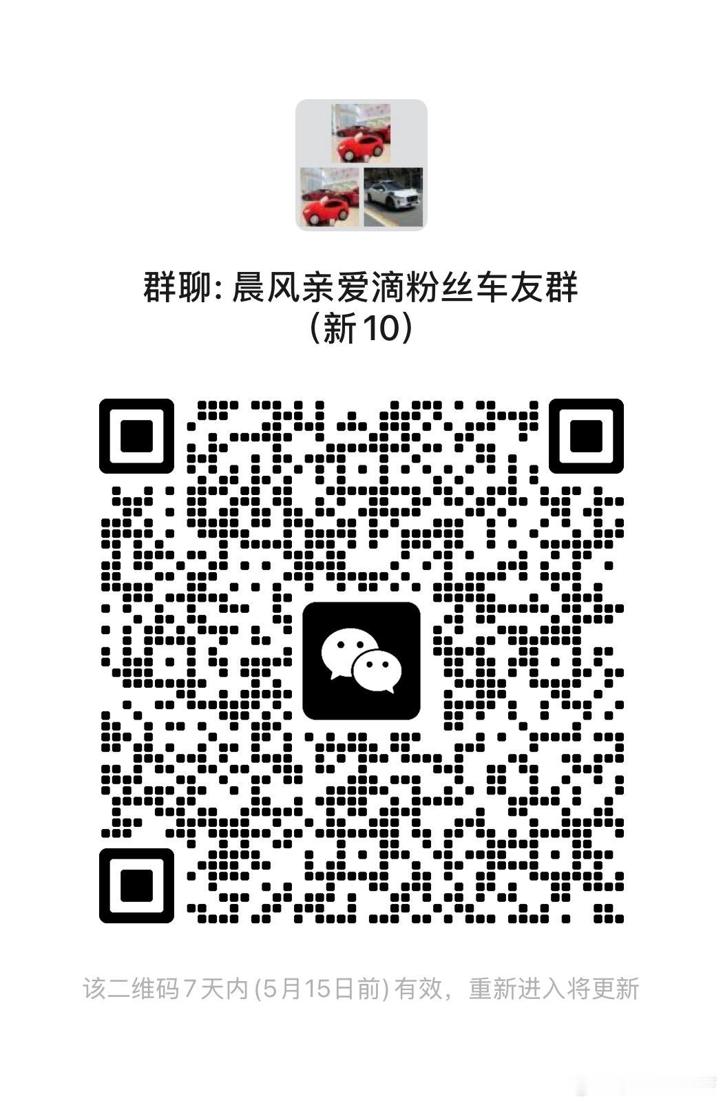 9群又满了我也不卖货还是大家提车交流为主吧发现营销广告的飞晒出你的cyberY订