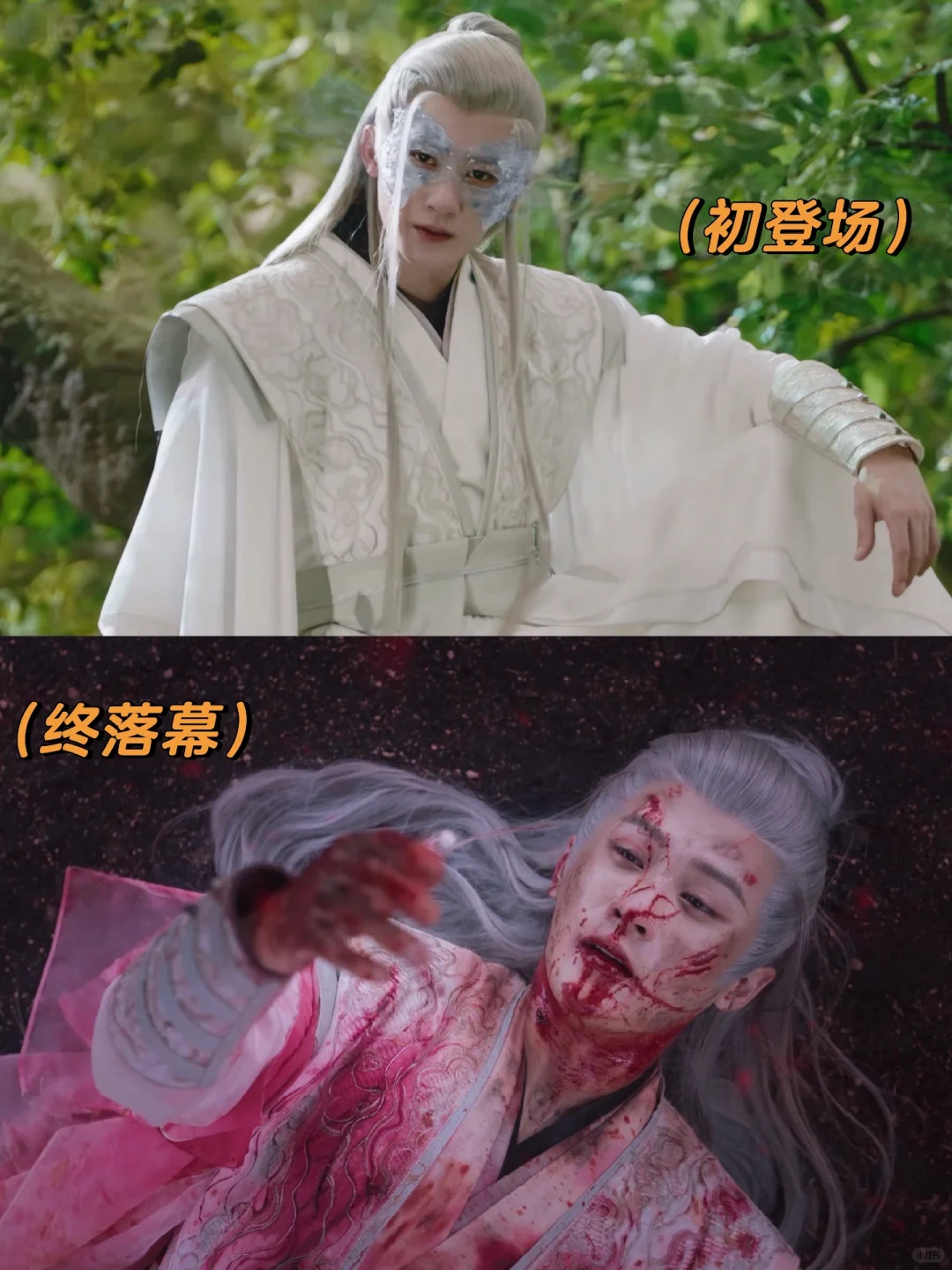 出场时还有点洁癖 落幕时却万箭穿心…😭
