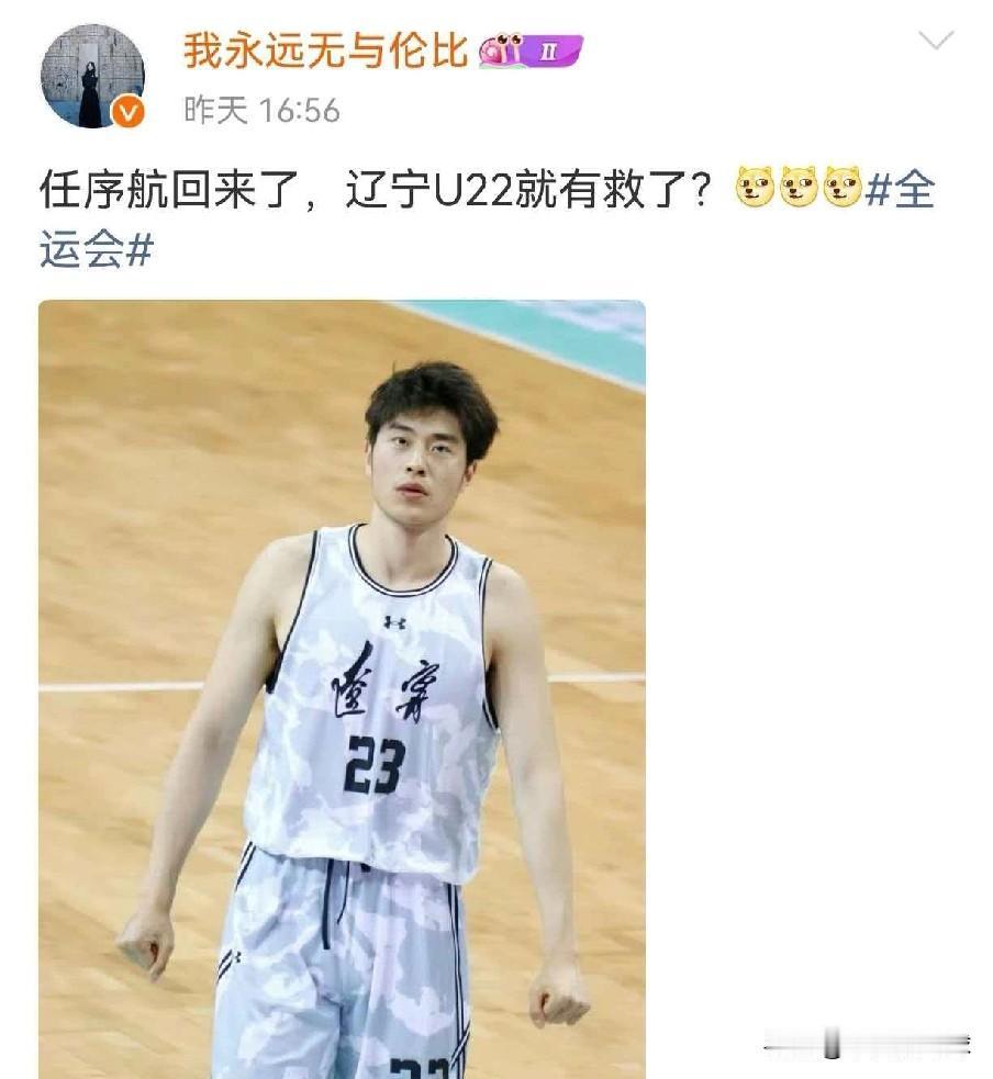 还是本土球员靠谱！任旭航火线回国支援辽篮

近日据辽宁媒体人我永远无与伦比透露，