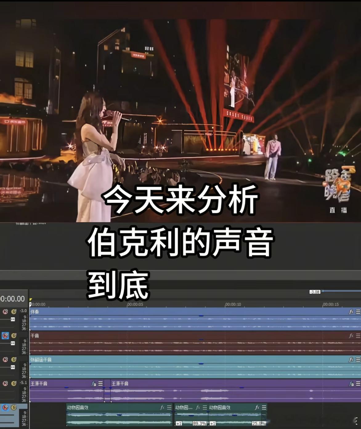 王俊凯易烊千玺 王源演唱会其实王源唱歌还是有点东西滴，他的音色、唱法、穿透力，感