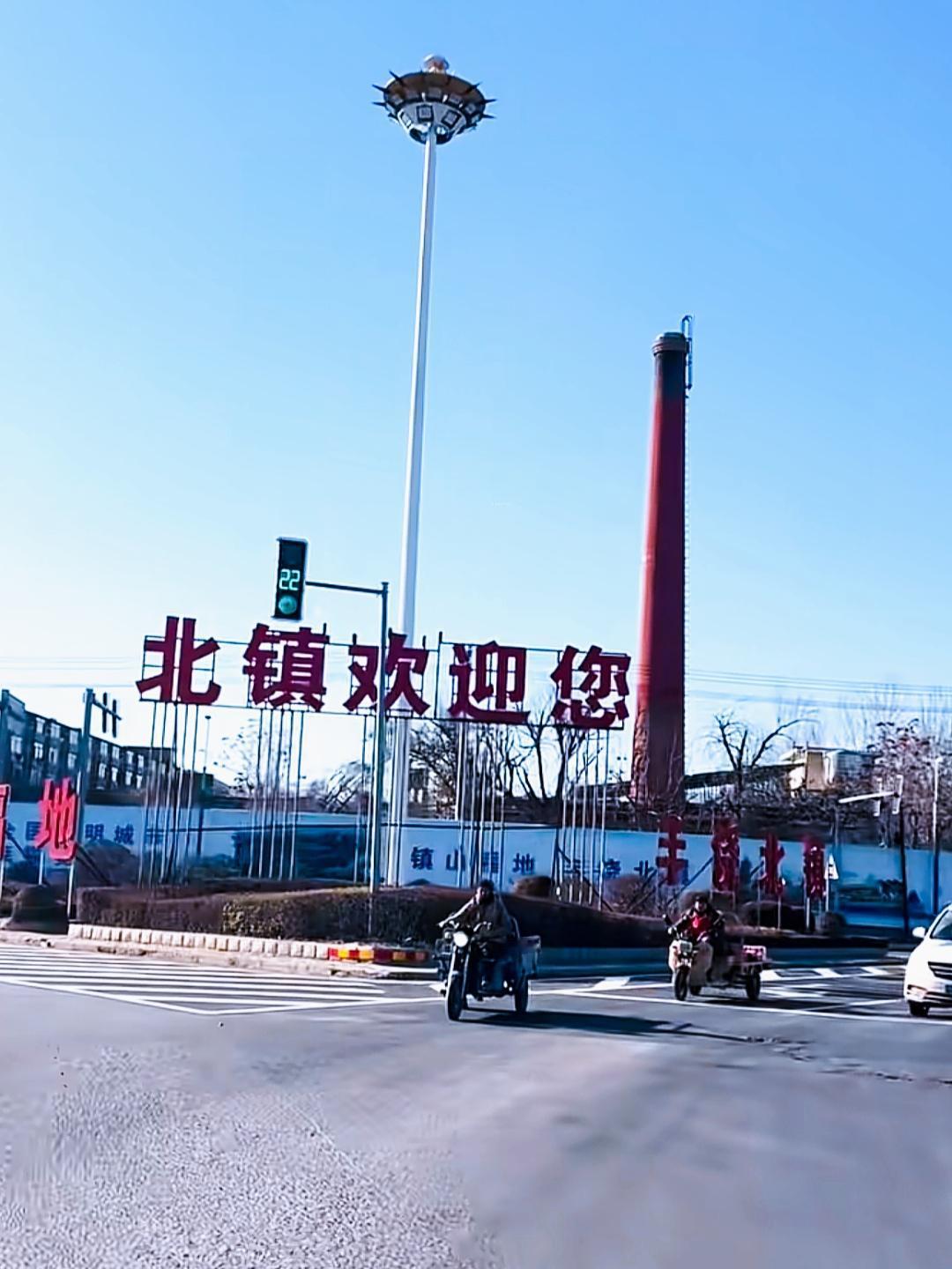 北镇昨晚咋回事啊？五点多那声“轰”的，跟打雷似的，吓死人了！后来又咣咣几下，我还