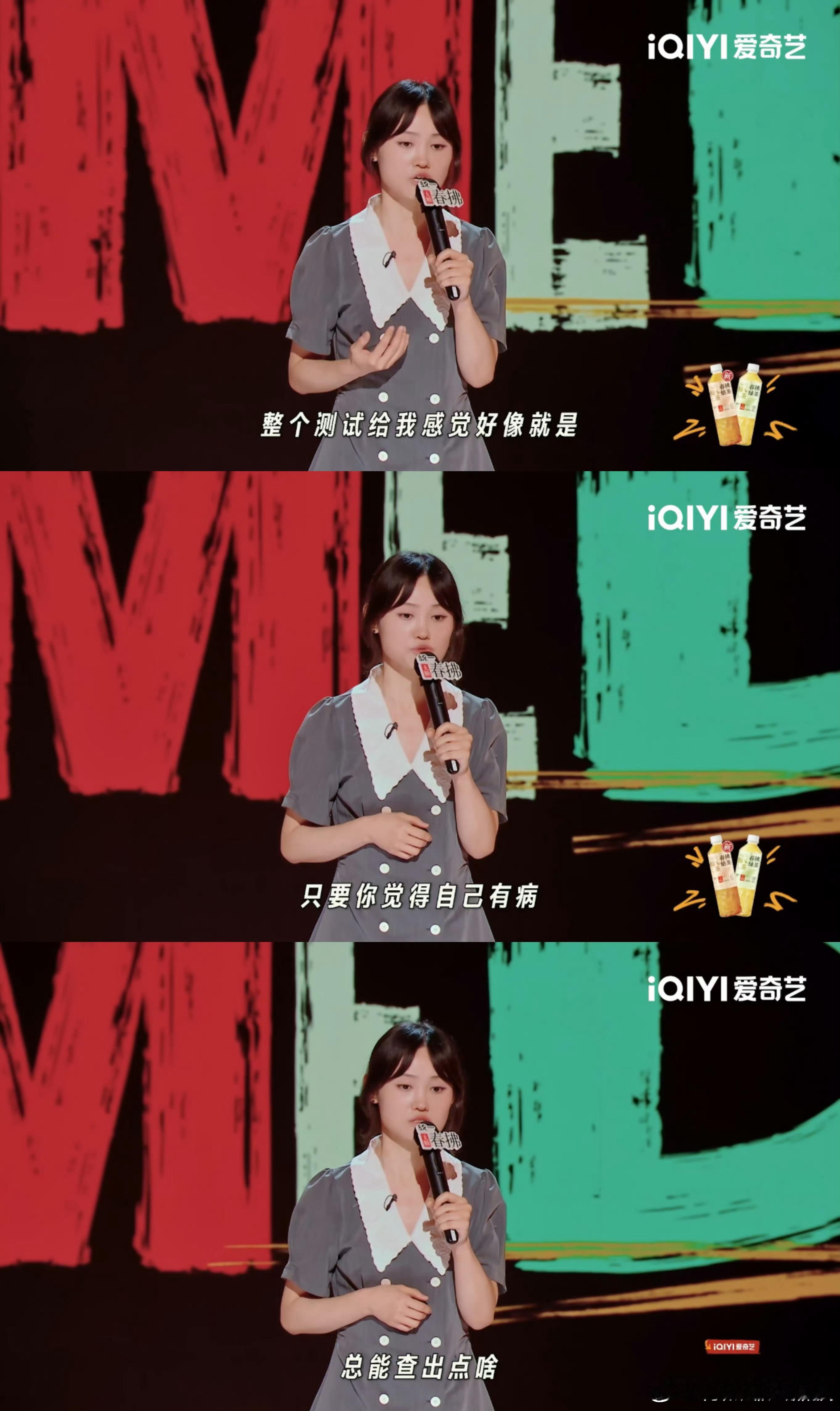 只要你觉得自己有病总能查出点啥好真实，有时候觉得自己没有病然后就真的没有病，感觉