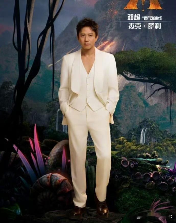 邓超呀邓超，

你藏得可真够深的。

一查才知道，这回《阿凡达3》中文配音阵容官