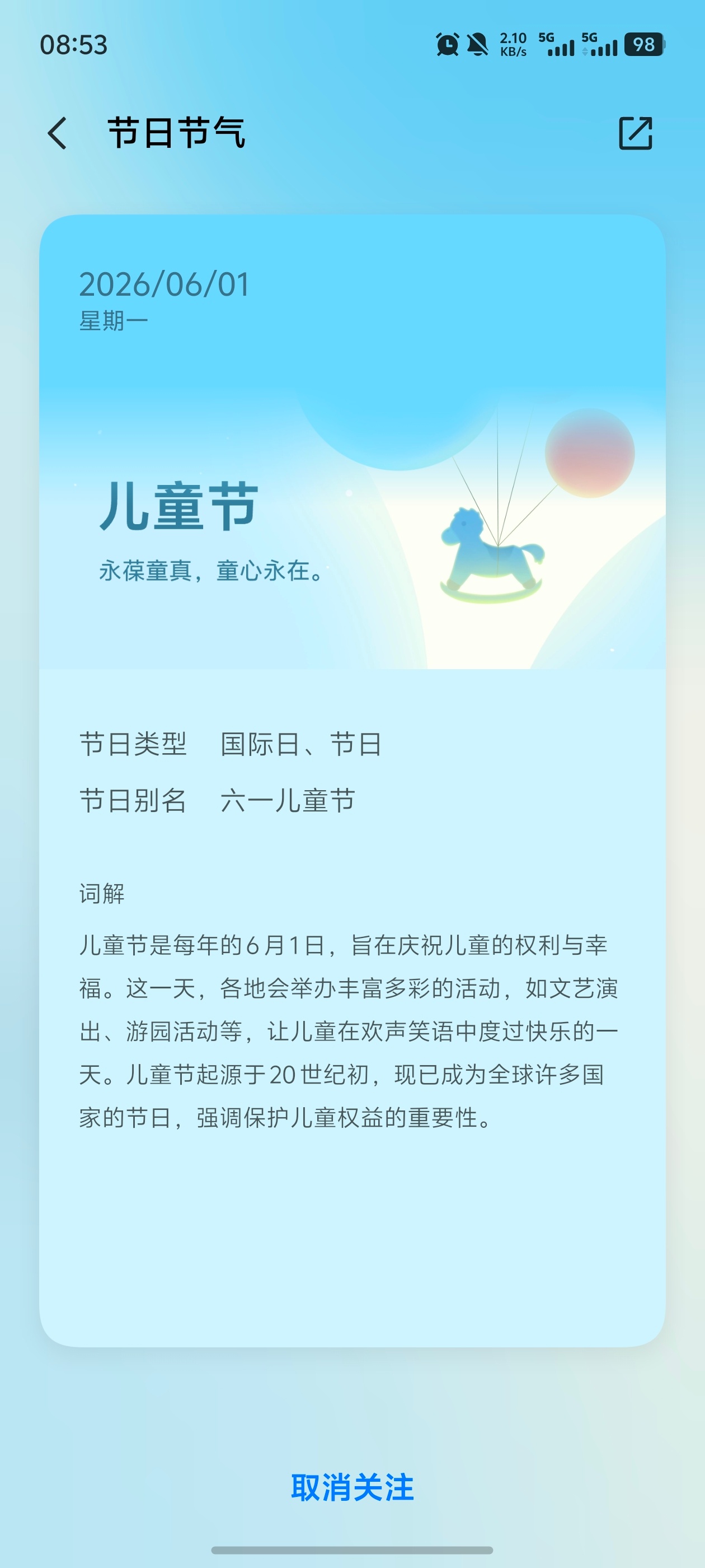 今天不是小朋友的专利，也是我们这些大朋友理直气壮偷懒的日子。儿童节快乐呀。 