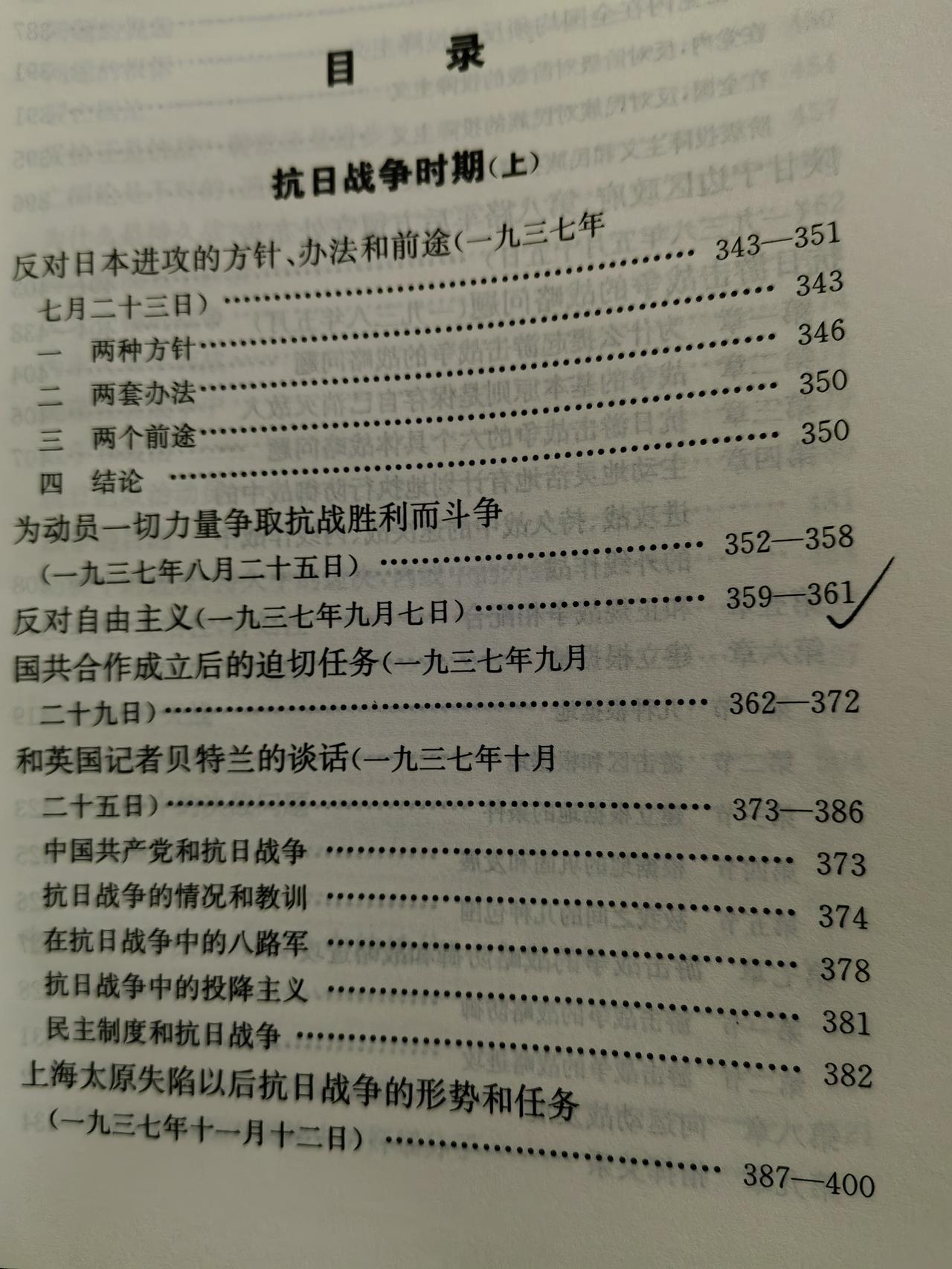 读第二卷343-361页
最值得多读几遍的篇章《反对自由主义》359-361页