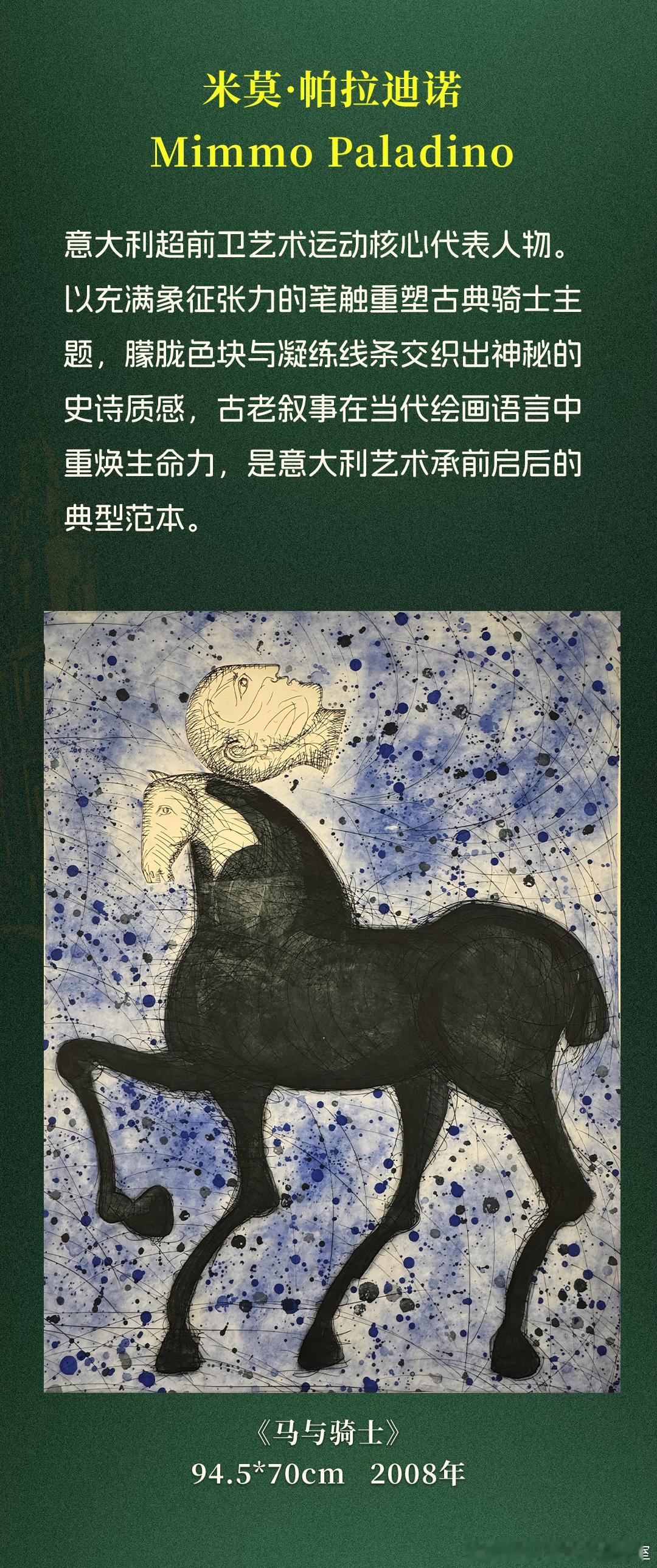 意大利当代艺术展 艺术学术对谈李云涛（艺术家、作家、意中基金学院院长）×Guic