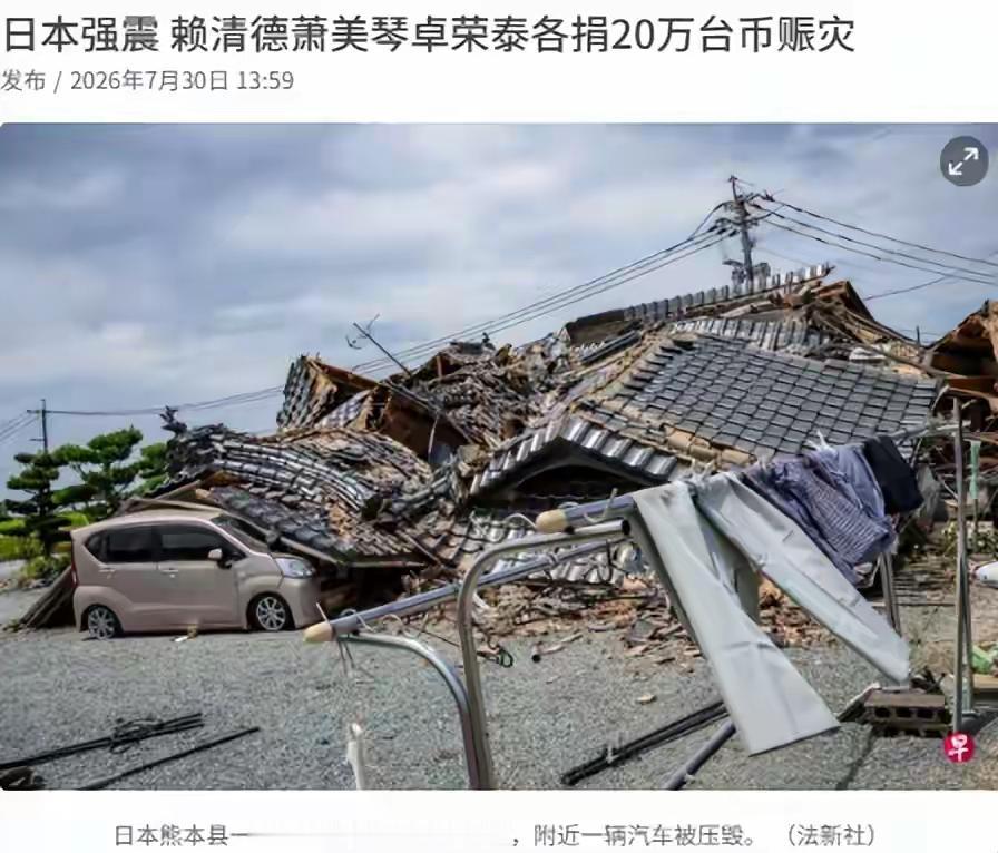 日本发生强震，郑丽文正式捐款，日本专程致谢。

 人到中年，看多了两岸、国际间各