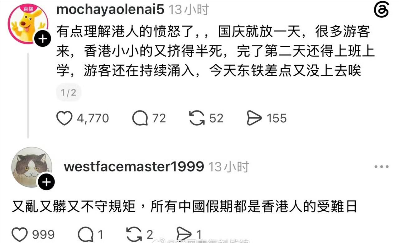 “所有中国假期都是香港受难日”———这话说的太重了，大陆老百姓是利用假期给香港同