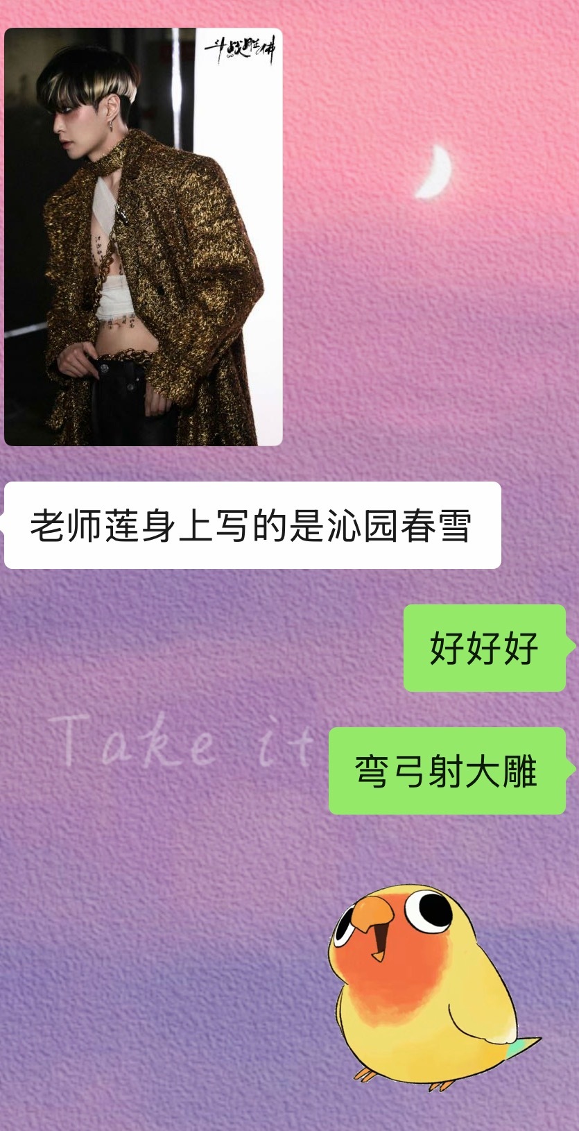我真是没救了