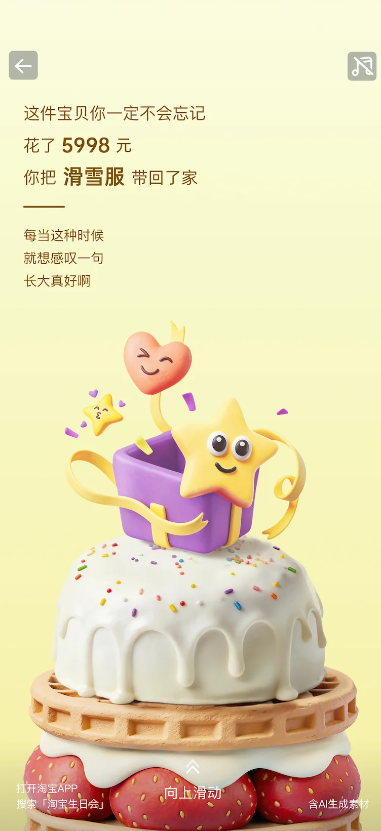 一个没见过雪的人，上头买了全套滑雪装备