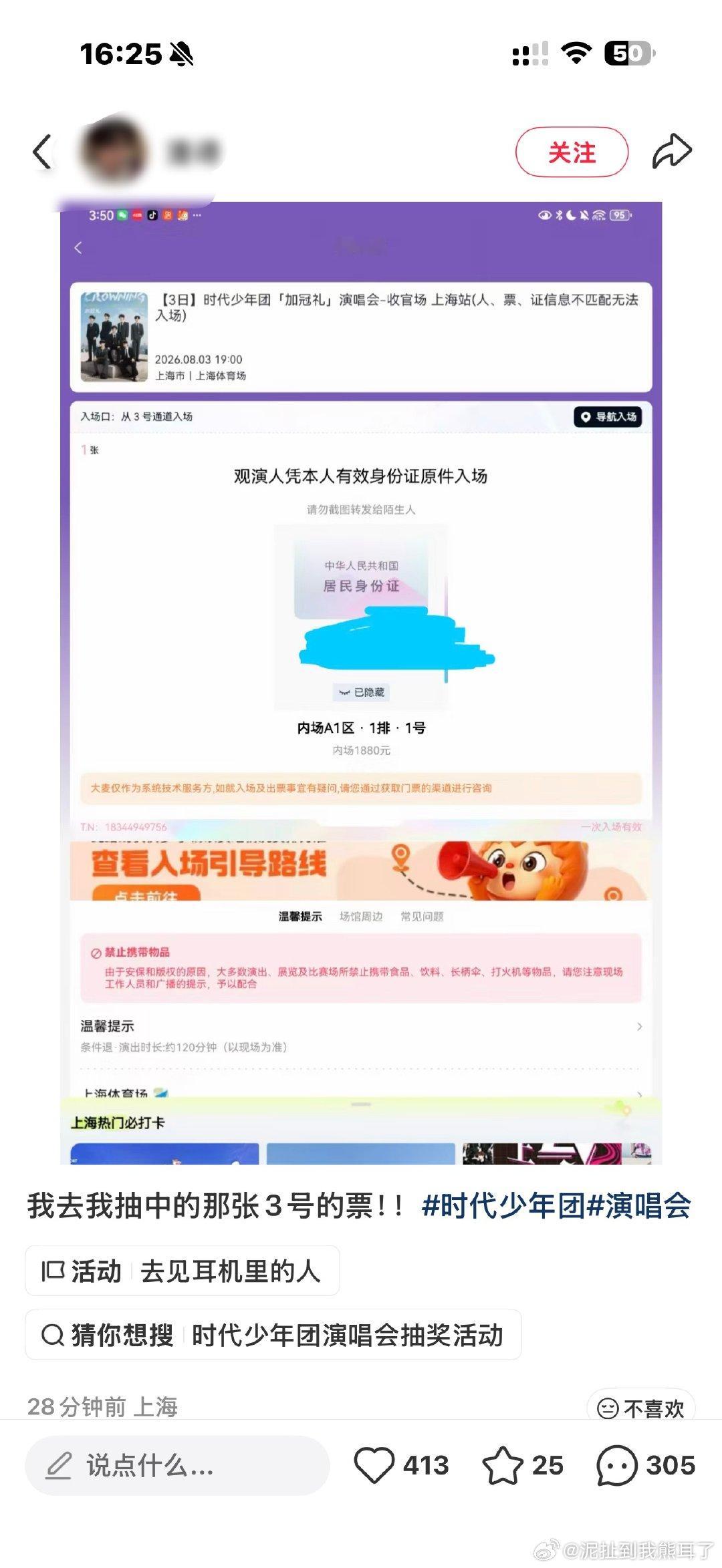 时代峰峻你可真6啊内场1排1说送就送了