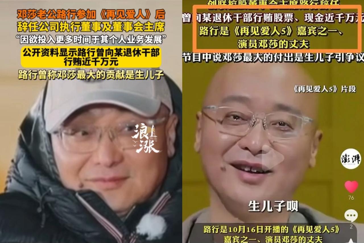 《再见爱人》的导演刘乐要疯了
她想过爱5收视率下跌，
但她怎么也想不到，爱5可能