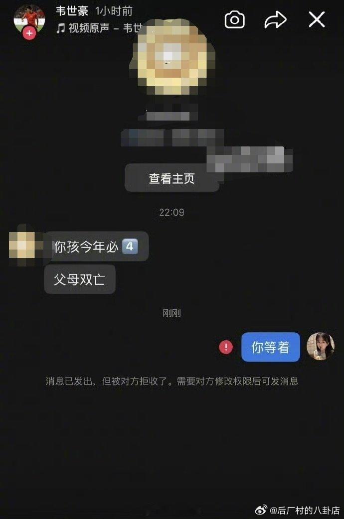 【韦世豪2岁女儿竟遭诅咒 封面评：别把对球员评价变成网暴其家人】9月6日晚，中超