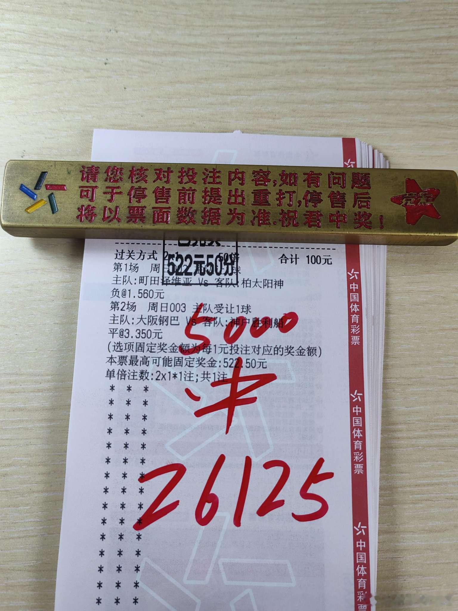 昨日总结！昨天店铺早晚作业全部获得好评！每日足球五大联赛这里有料 推荐！001 