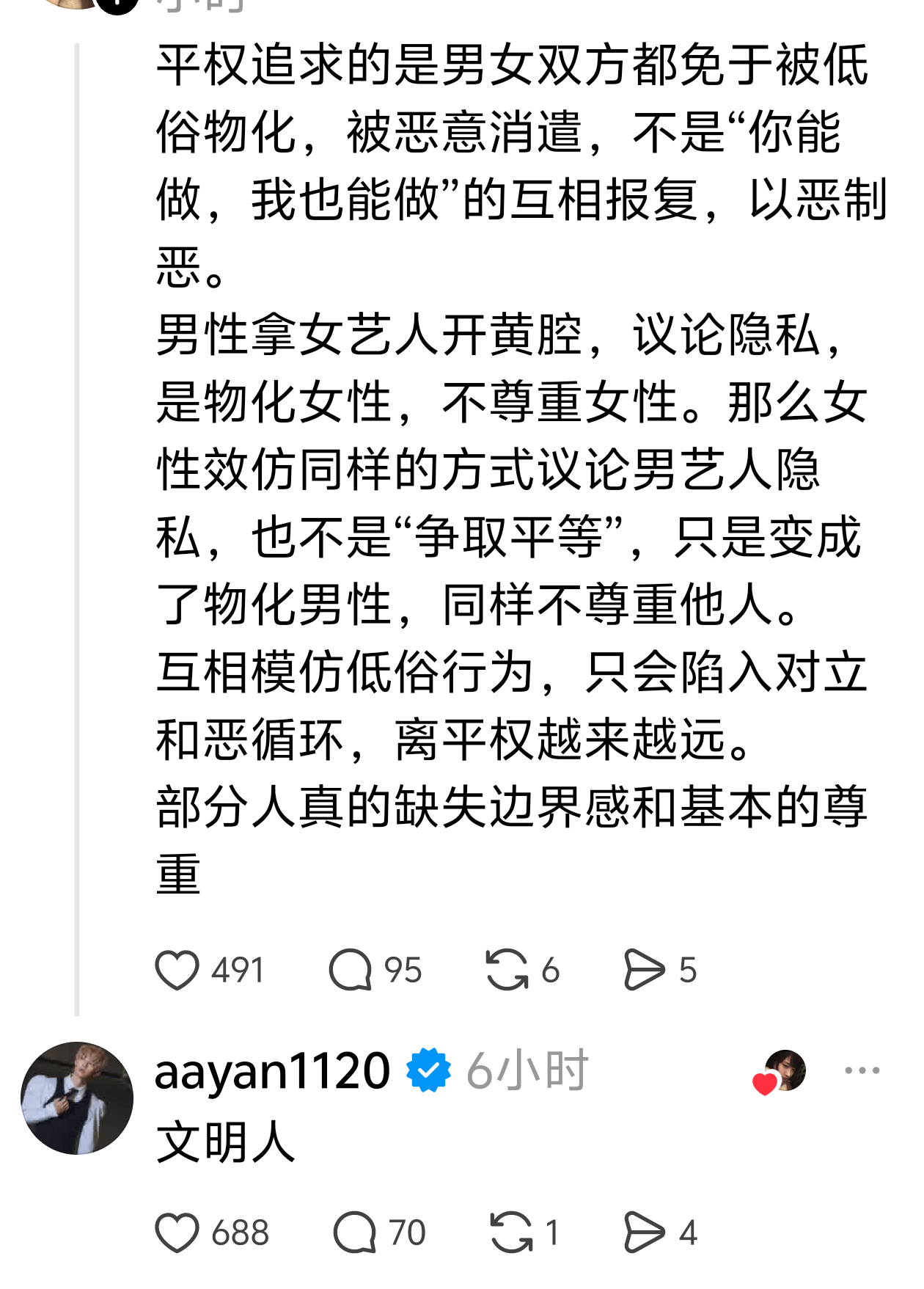 我说有些人就宝着炎亚纶吧，开始大扯平权女权否认自己不是qjf联通癖，说妈妈姐姐是