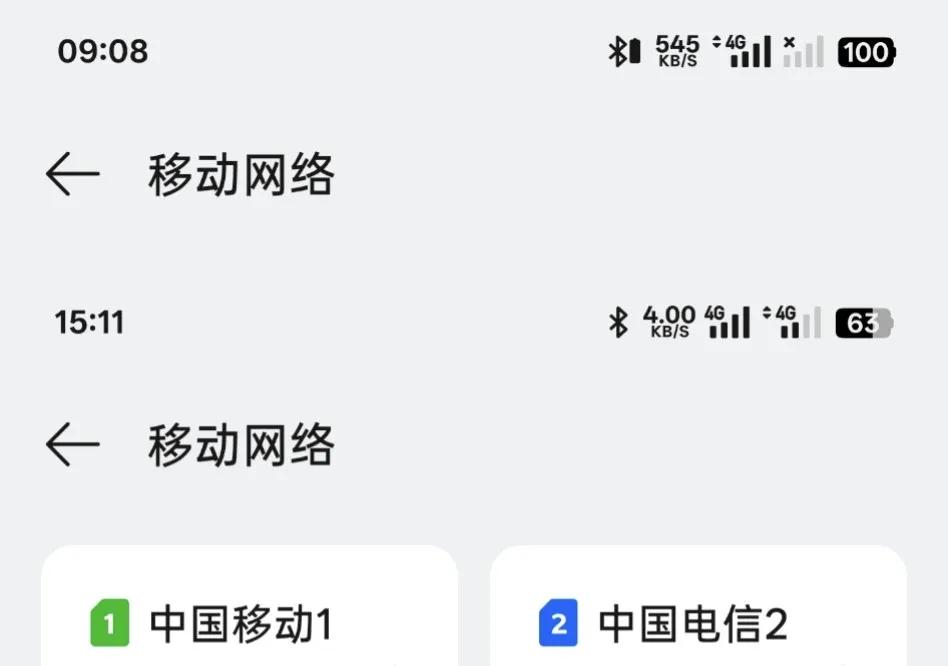 三大运营商，轮信号覆盖率还得移动，今天去纳木错，移动几乎一路都是满格，电信到羊八