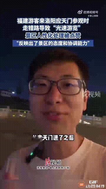 这下好了！9月23日报道，不只小伙知道了，全网都知道了！河南洛阳，小伙去景区玩，