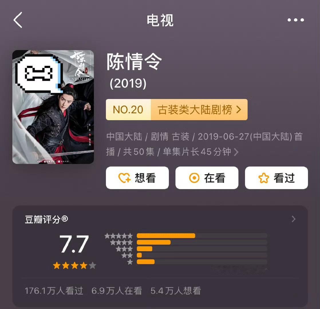 38万打分人数，就吹史诗级大爆剧～[允悲][允悲]没见过世面肖战陈情令打分人数1