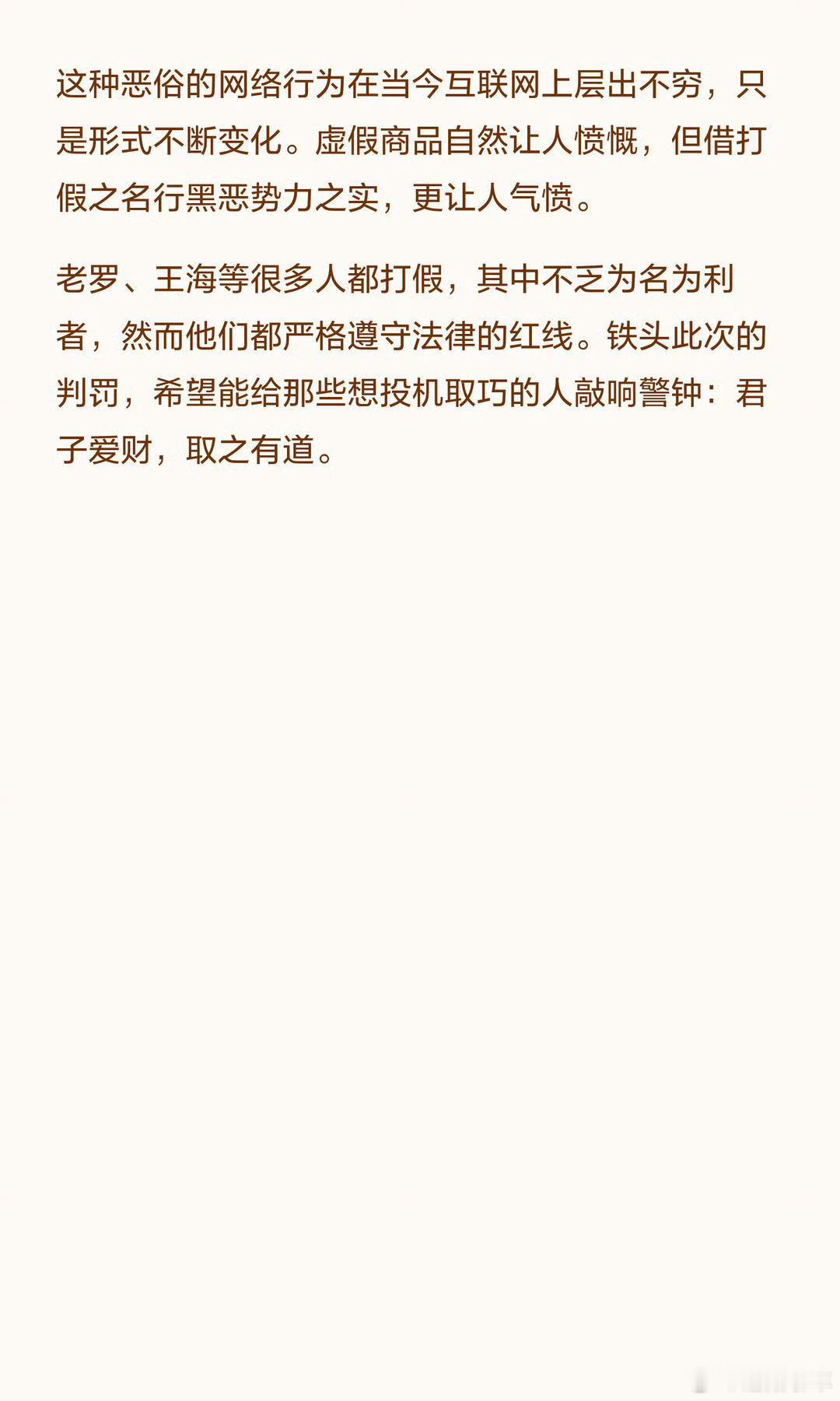 网红铁头退庭时辱骂法庭打假本是好事，但是以此进行敲诈勒索真的就是毫无底线了[摊手