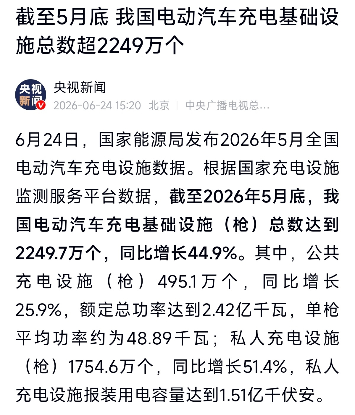 以我纯电开高速和开日常充电的体验，20-80%就是最重要的如果你是磷酸铁锂的车型
