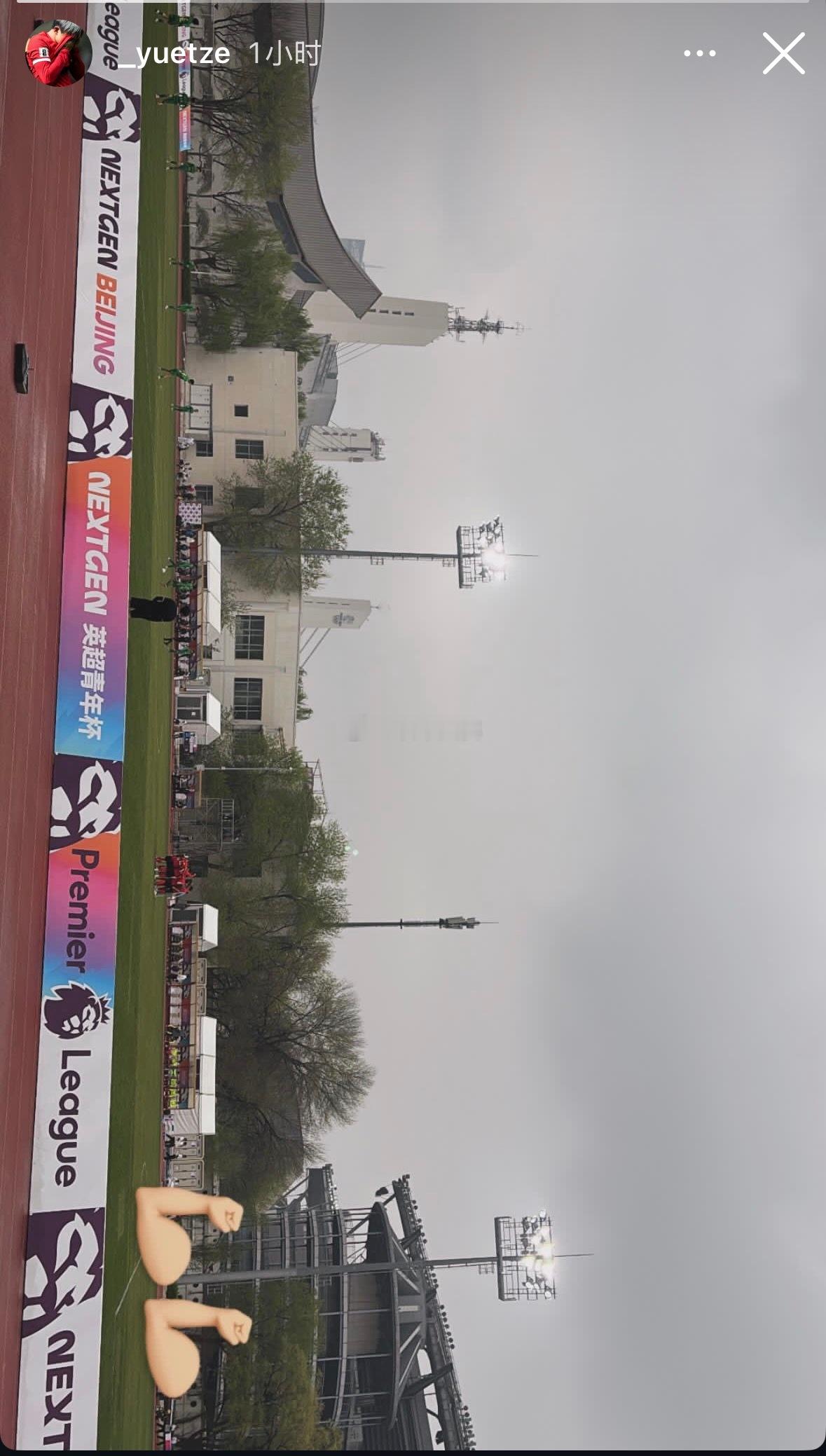 北京国安北京国安 休息日国安球员茹子楠现身奥体中心观看英超青年杯赛事。 