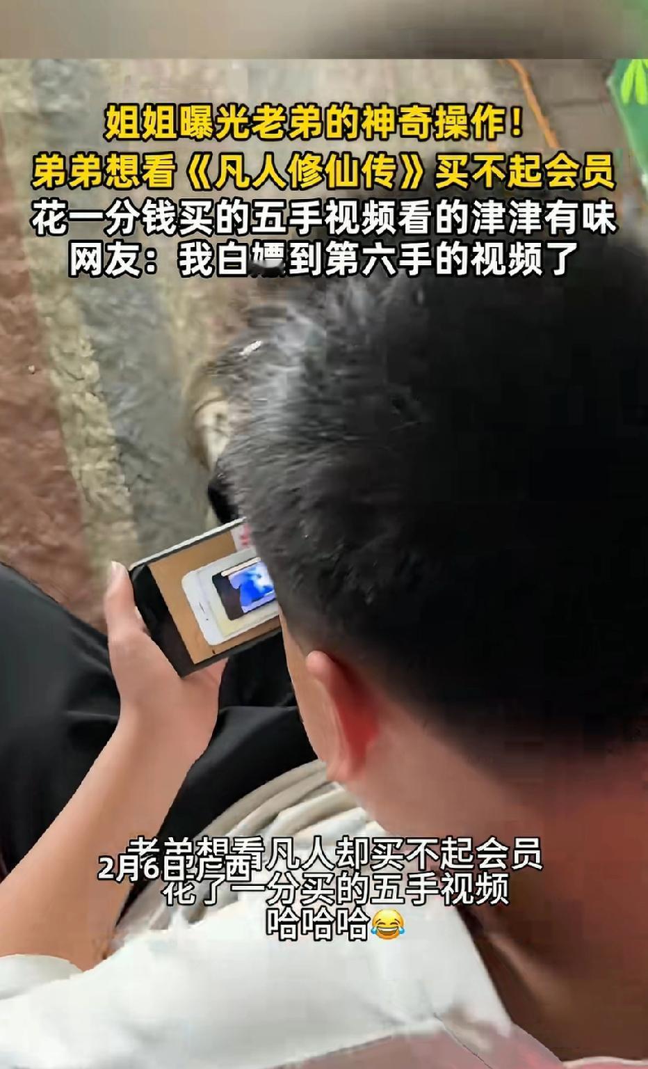 近日广西南宁，一18岁女子爆料，自己的弟弟想看电影，又没有会员看不了，谁料，他在