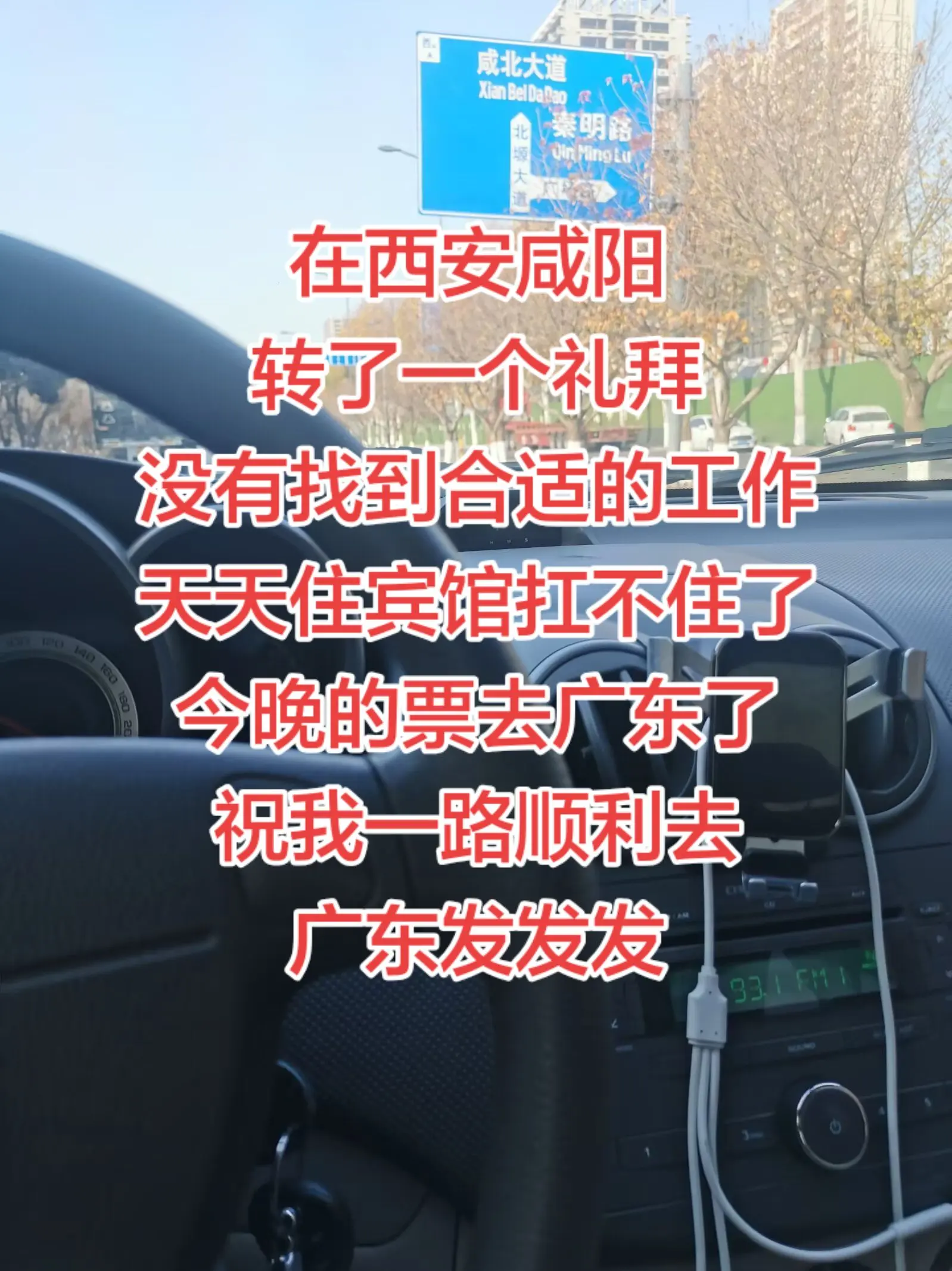 出发 一路发发发。