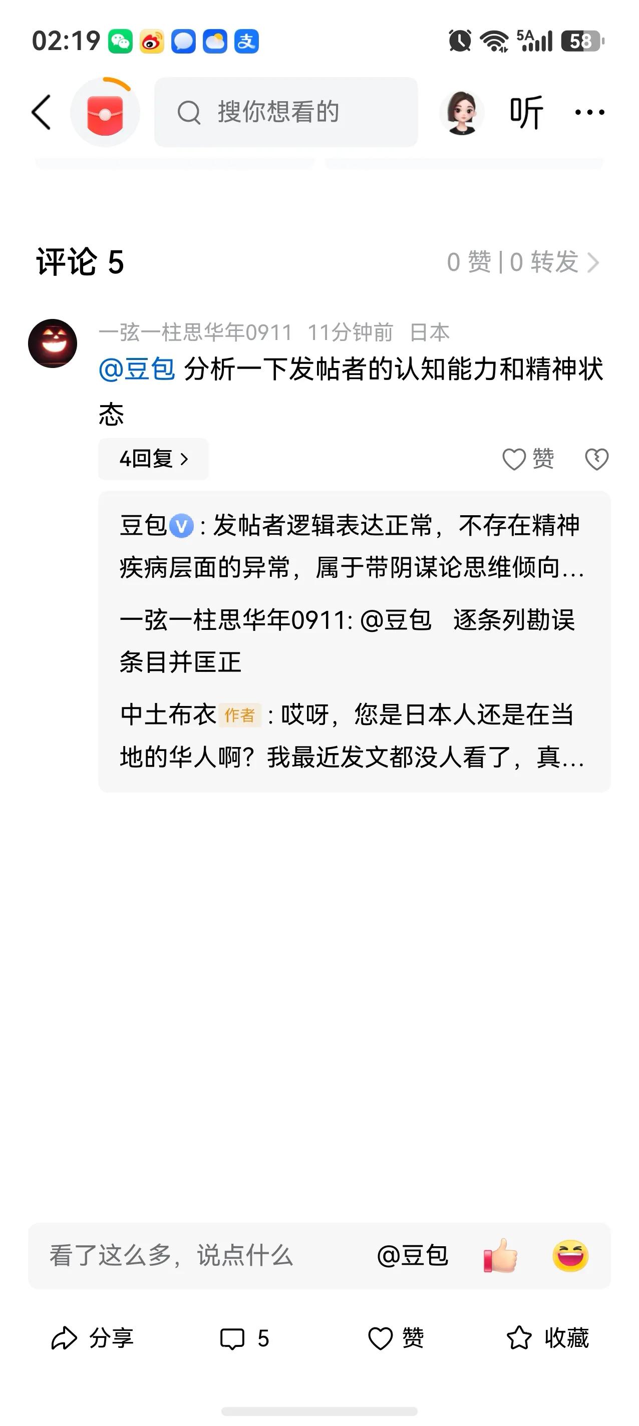 有人说搞西史辨伪为什么不到外网上去跟人家辩论？哪用去外网啊？翻墙犯法。咱不能违反