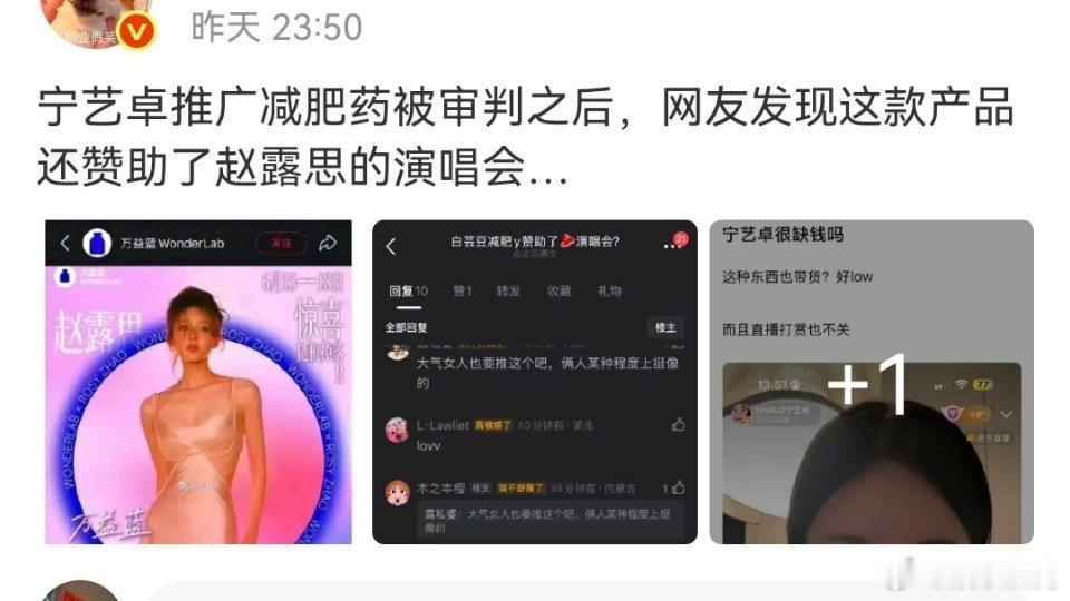 宁艺卓 赵露思这算不算梦幻联动啊？ 