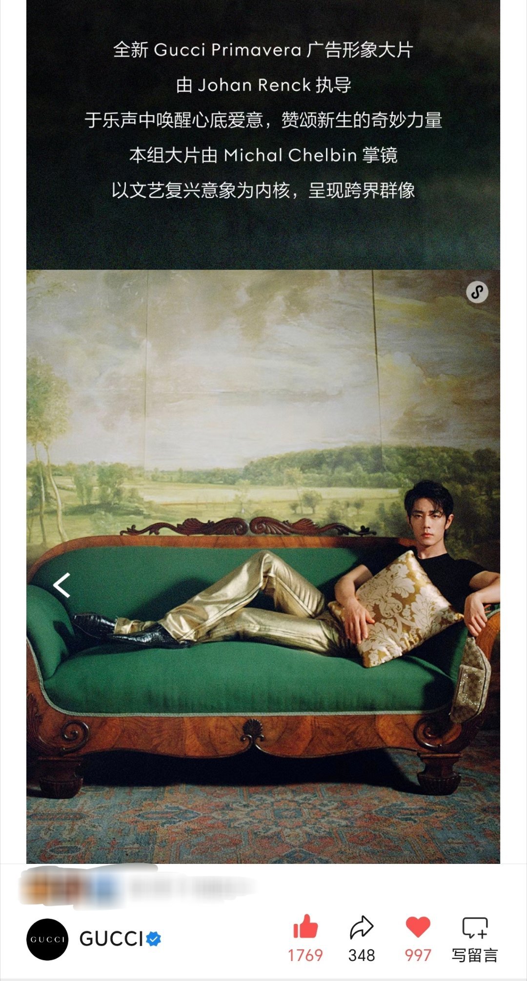 Gucci 👸🏻号！封面➕第一人，Gucci门面啦！肖战gucci品牌代言人