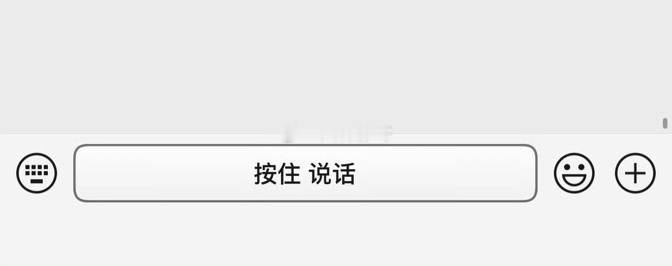 微信 按住转文字我就说今天这个界面怪怪的原来悄悄升级了啊 
