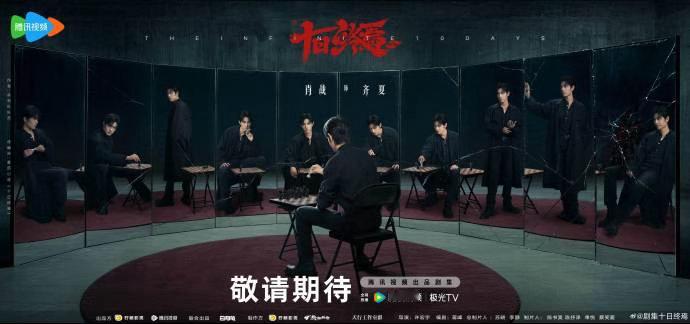 十日终焉万众瞩目十日终焉开机战报 十日终焉万众瞩目，十日终焉开机战报，从百指、微