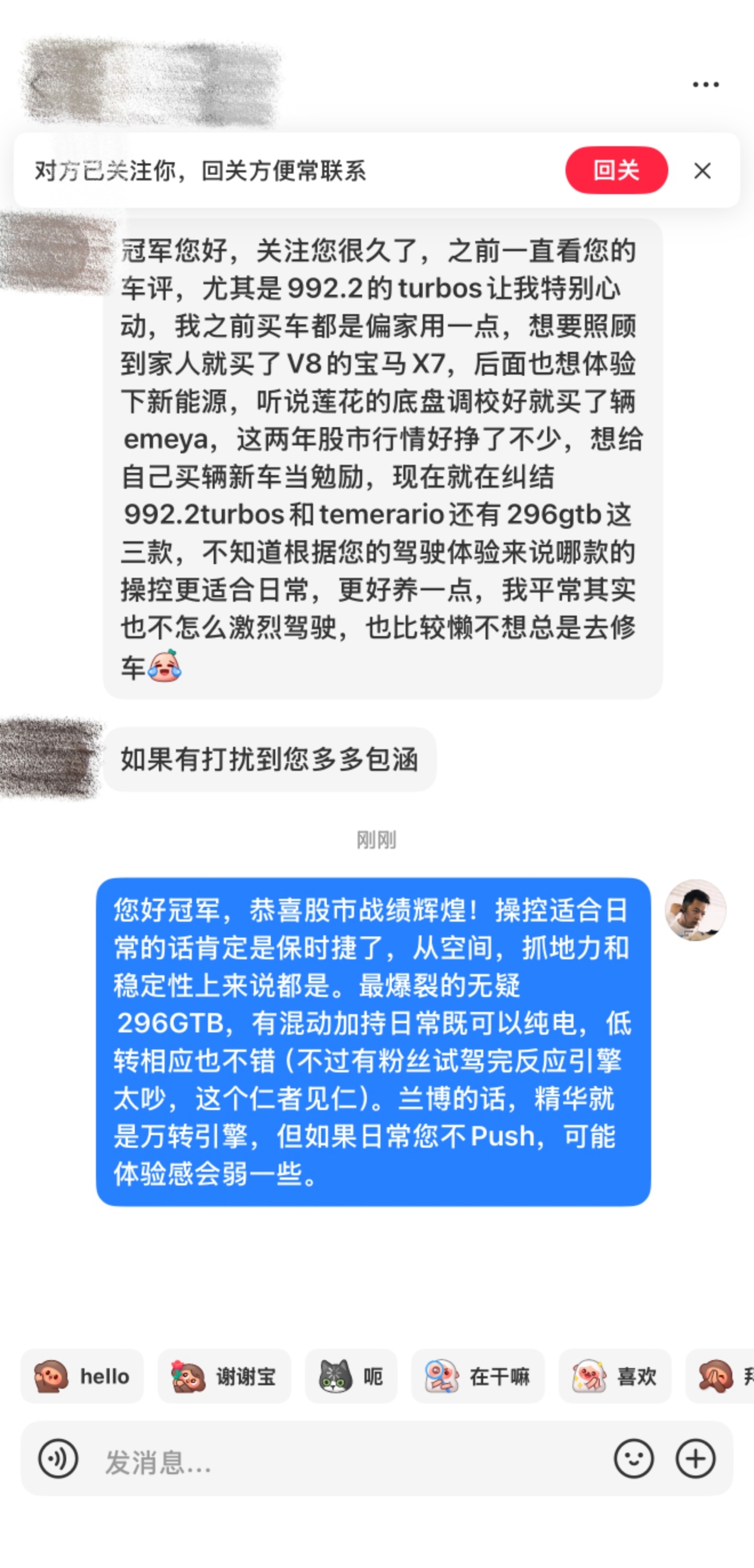 怎么做到炒股挣出法拉利的？您好冠军，恭喜股市战绩辉煌!操控适合日常的话肯定是保时